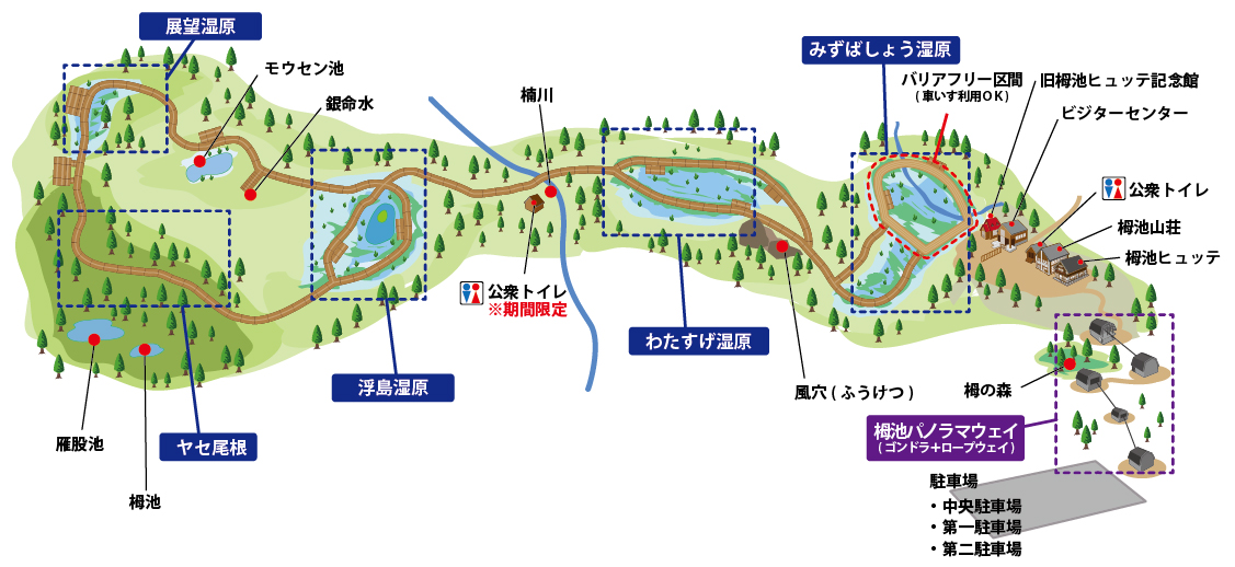 栂池自然園公式サイトより引用